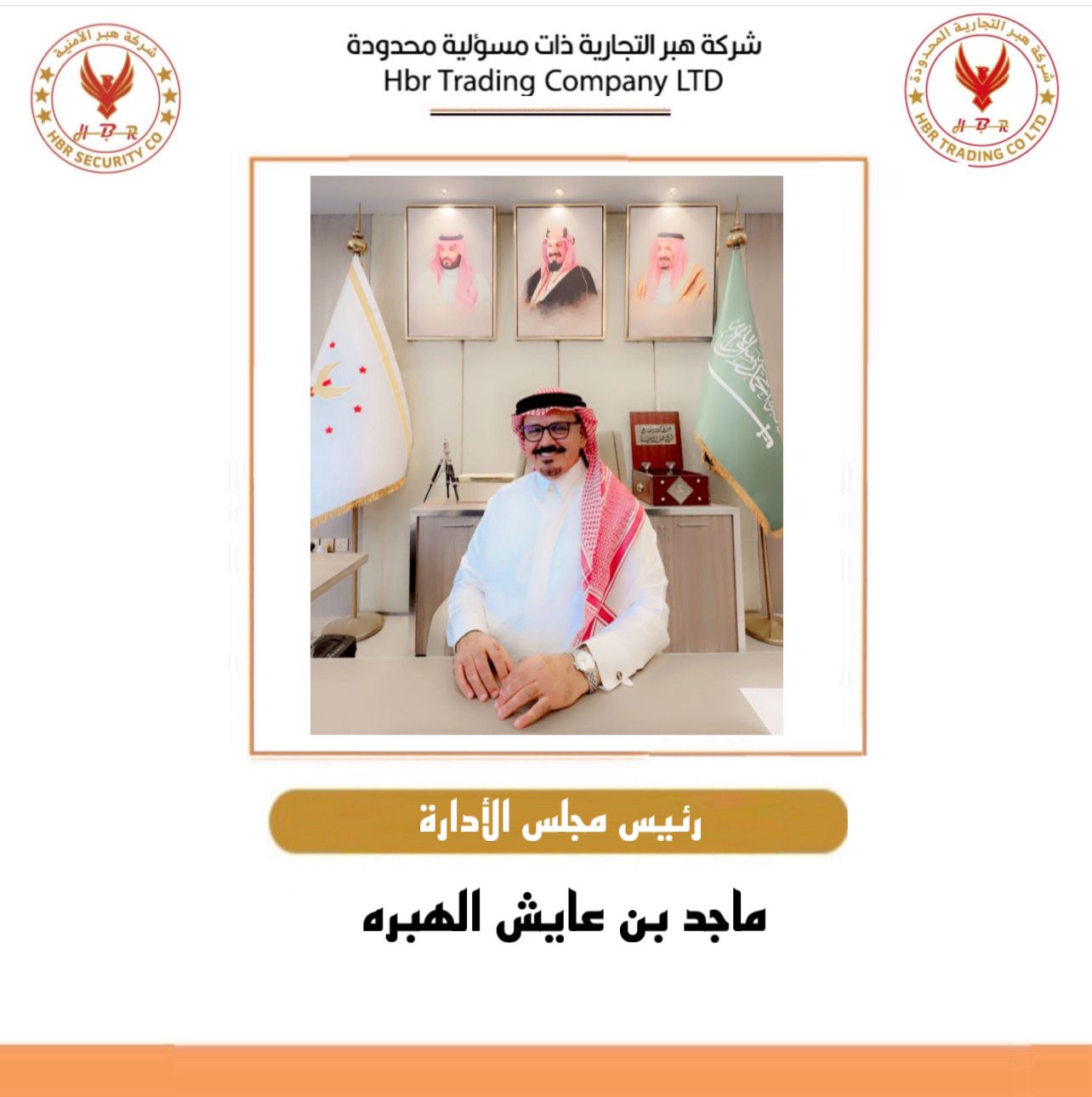 Chairman of the Board